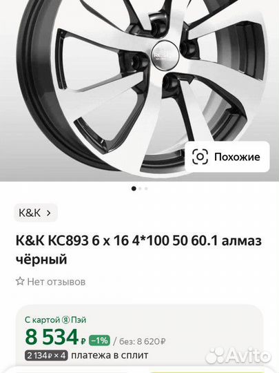 Литые диски r16 4х100 ET50 цо 60.1