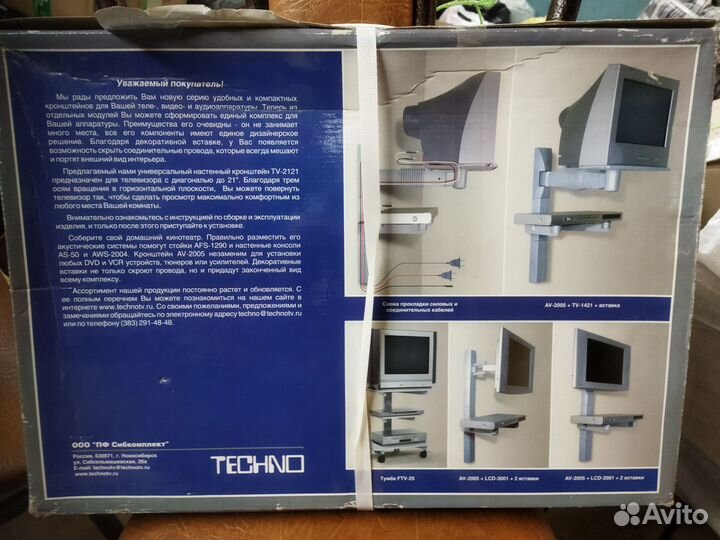 Кронштейн для телевизора на стену