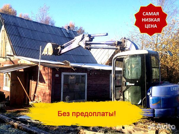Демонтаж домов Химки