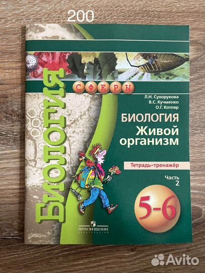 Рабочая тетрадь