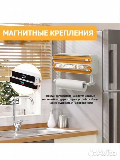 Держатель кухонный