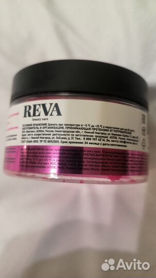 Reva beauty сare Скраб для тела body scrub sweet