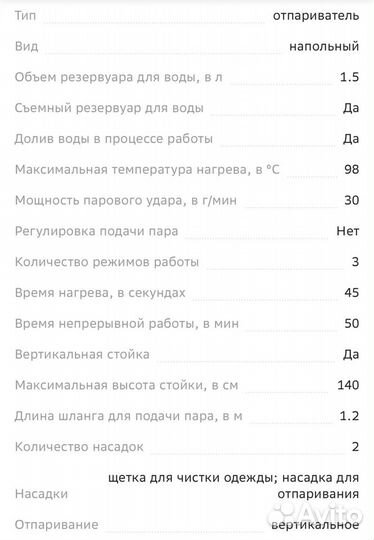 Вертикальный отпариватель Tefal