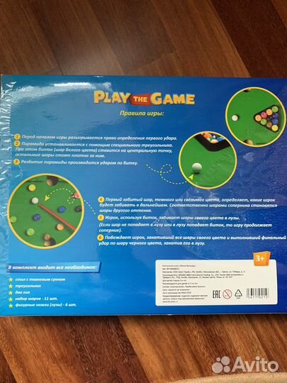 Настольные игры Бильярд