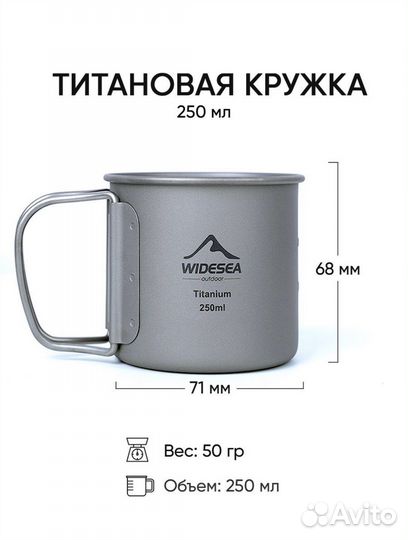 Титановая кружка, туристическая, походная
