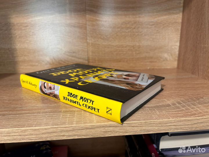 Книги Л. Дж. Шэн, Карен М.Макманус