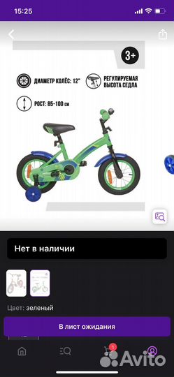 Детский велосипед