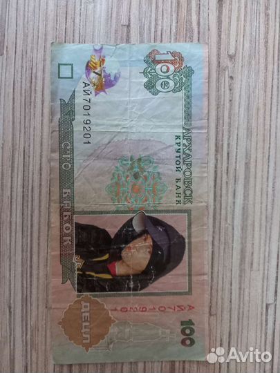 Деньги децла