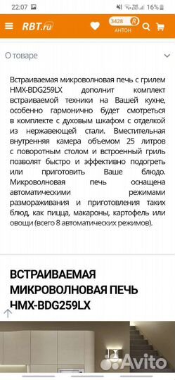 Встраиваемая микроволновая печь Haier HMX-BDG259LX