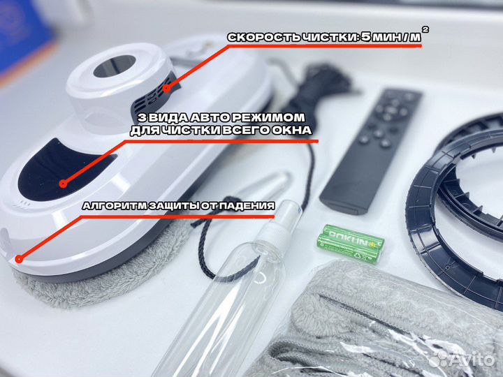 Робот мойщик для окон