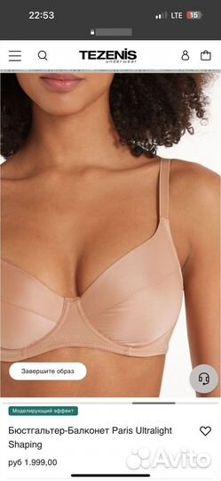 Бюстгальтер Tezenis 80C