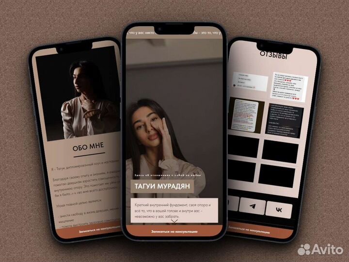 Разработка сайта