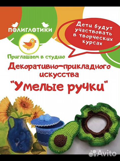 Мини-сад на английском языке (неполного дня)