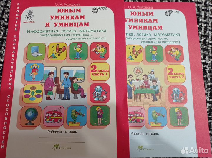 Рабочая тетрадь