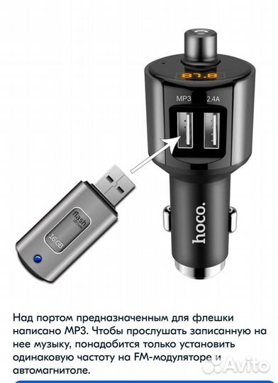 FM-трансмиттер Hoco E19