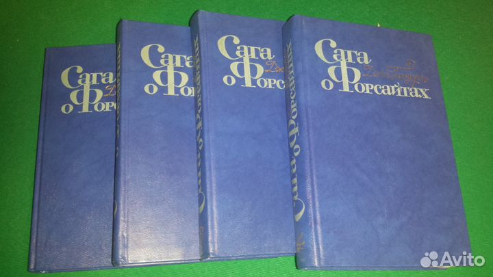 Жюльетта Бенцони, Джон Голсуори