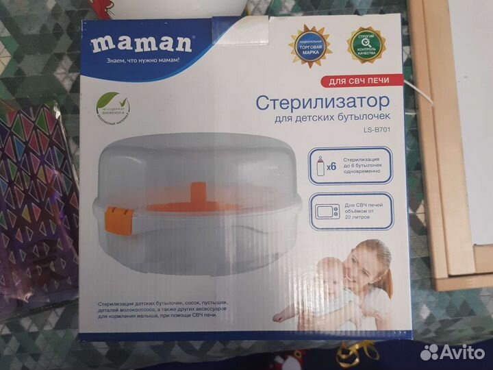 Стерилизатор для бутылочек