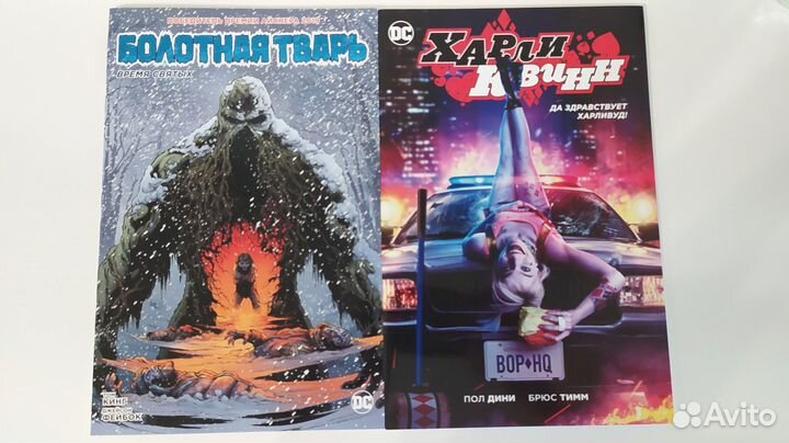 Разные комиксы