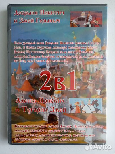 DVD диски мультфильмы, фильмы