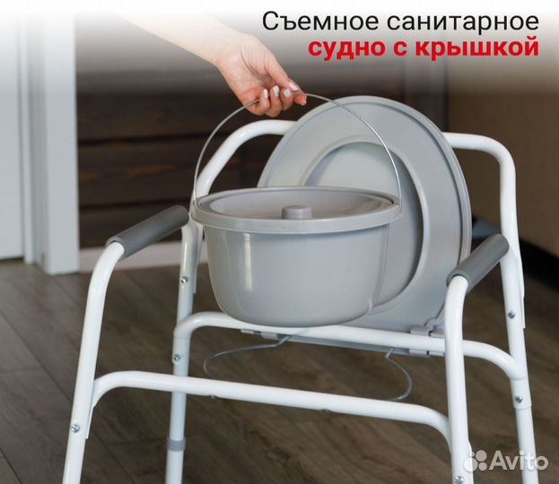 Кресло туалет (санитарный стул на унитаз)