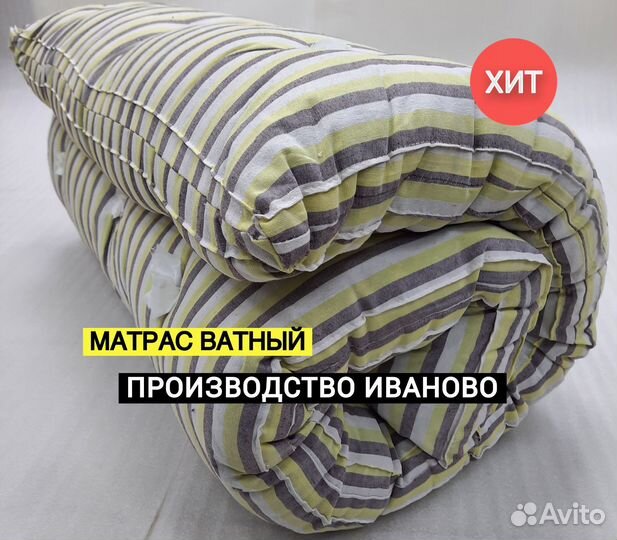 Ватный матрас от производителя с доставкой