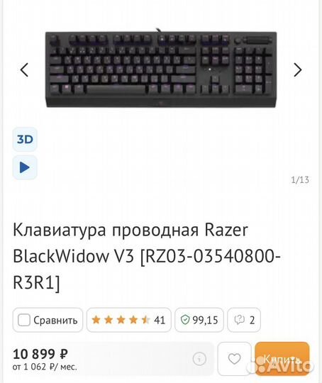 Razer BlackWidow V3 RZ03-03540800-R3R1