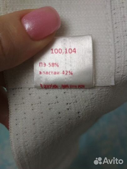 Бандаж для беременных