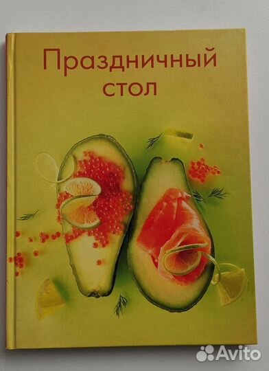 Кулинарная книга 