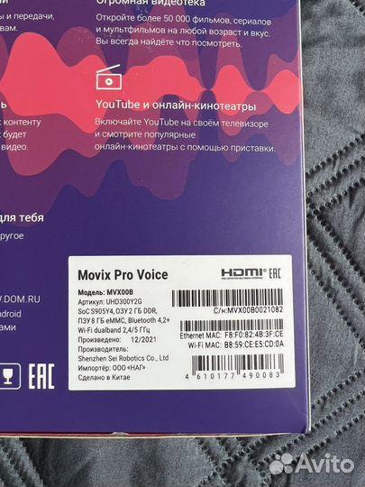 Тв приставка дом ру movix