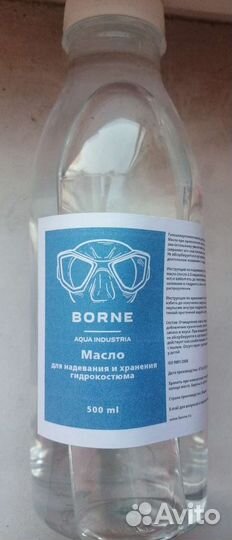 Масло для надевания гидрокостюма