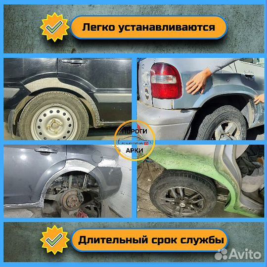 Арки ремонтные Hyundai Matrix и др