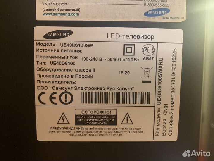Телевизор SMART tv