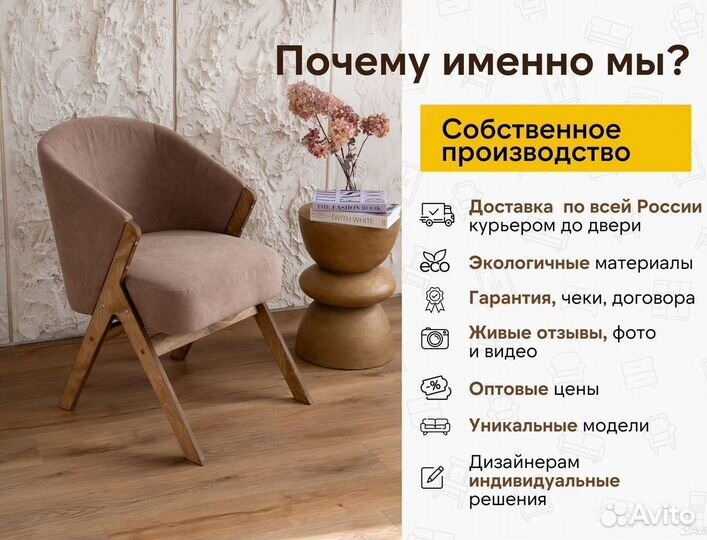 Кресла в офис/кафе/на ресепшен