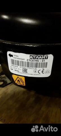 Компрессор для холодильника атлант