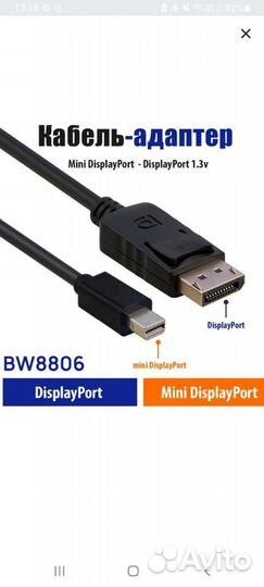 Кабеля есть в наличии 4 штуки разъёмы разные