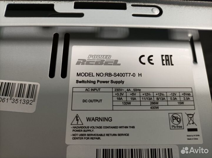 Case EMR035U3 (400W)