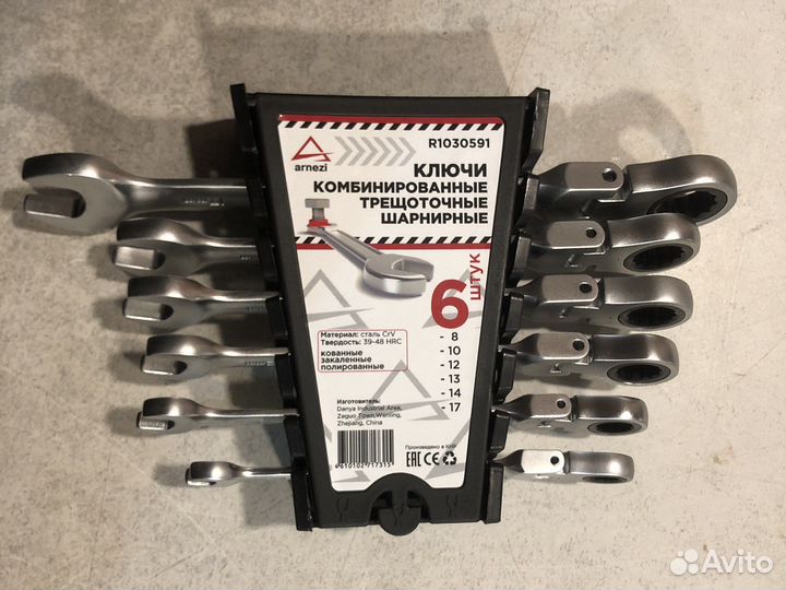 Набор ключей комбинированных шарнирных arnezi