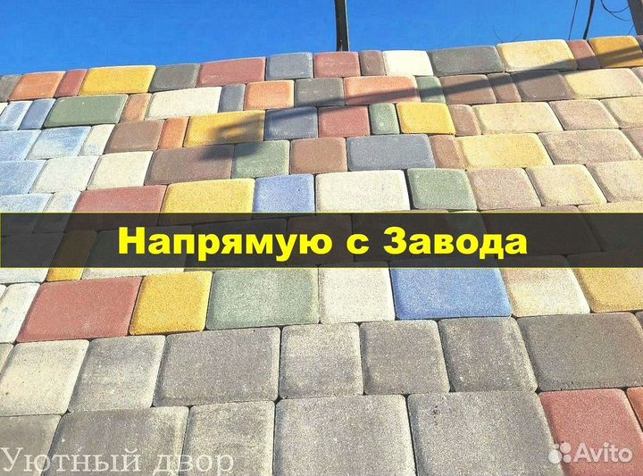 Брусчатка Тротуарная плитка