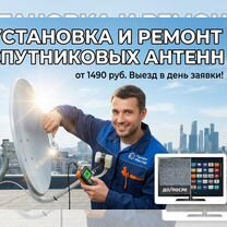 Установка и ремонт спутниковых и эфирных антенн, Старая