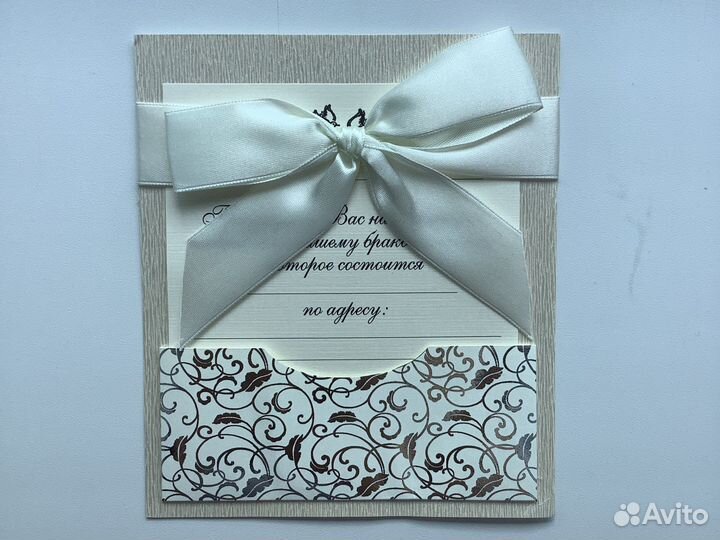 Пригласительное на свадьбу