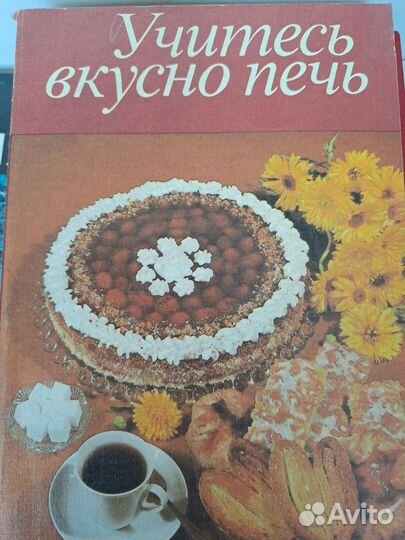 Книги по кулинарии СССР