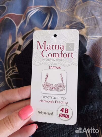 Бюстгалтер для кормления