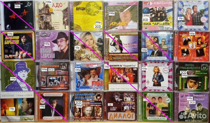 MP3 диски. Зарубежная и наша музыка
