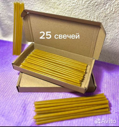 Свечи церковные 15 см