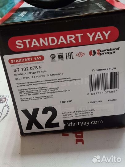Пружина передняя Audi Q3 (8UB, 8UG) 2.0 TDI