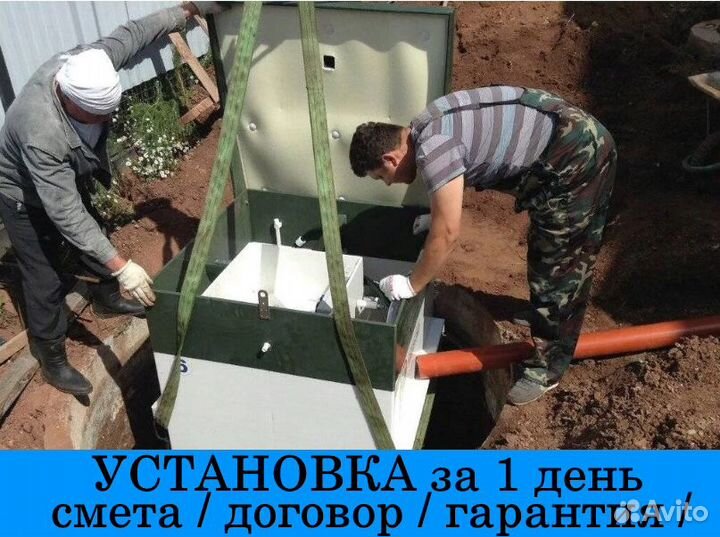 Монтаж септиков и автономных канализаций под ключ