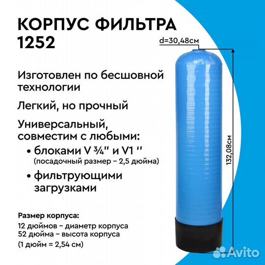 Корпус фильтра Барьер 1252, цвет синий
