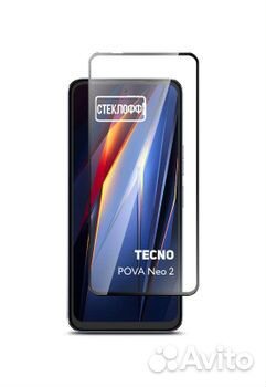Защитное стекло Redmi 12 / Tecno Pova Neo 2 / Camo