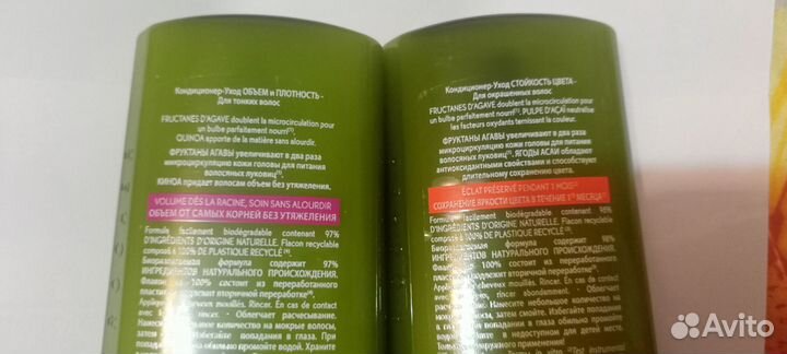 Шампунь, кондиционер Ив Роше