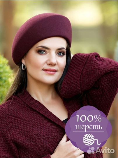 Берет женский теплый новый